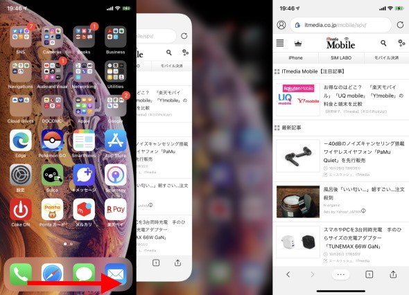 ホームボタンのないiphone どうやって操作する Itmedia Mobile