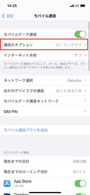 Iphone 12 で楽天モバイルのsimは使える 物理simとesimで試してみた Itmedia Mobile