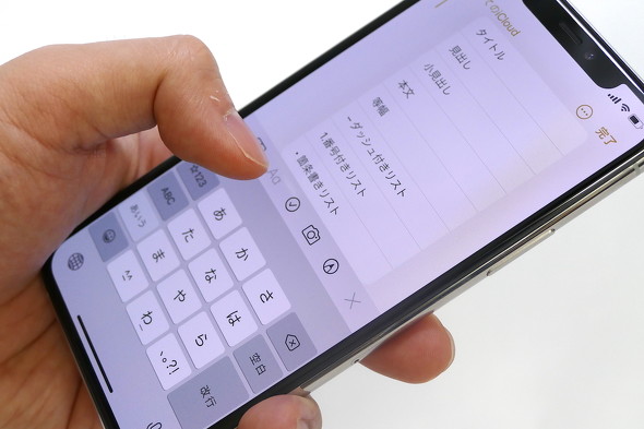 Ios 14の メモ アプリで4つの新機能を使いこなそう Itmedia Mobile