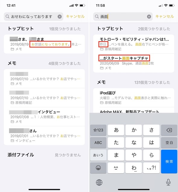 Ios 14の メモ アプリで4つの新機能を使いこなそう Itmedia Mobile