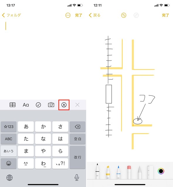 Ios 14の メモ アプリで4つの新機能を使いこなそう Itmedia Mobile