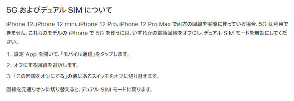 Iphone 12 Proに楽天モバイルのesimを設定してみた 5g Simの併用には注意点も 2 2 ページ Itmedia Mobile