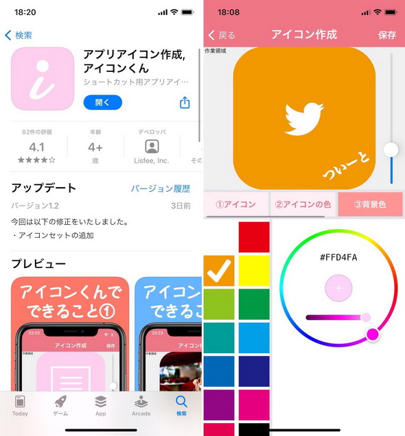 100以上 おしゃれ アイコン アプリ 新しいスタイルpro 無料ダウンロード