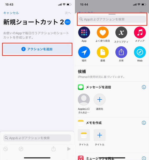 Ios 14ではホーム画面のアプリアイコンを変更可能に 実際に試してみた 2 3 ページ Itmedia Mobile