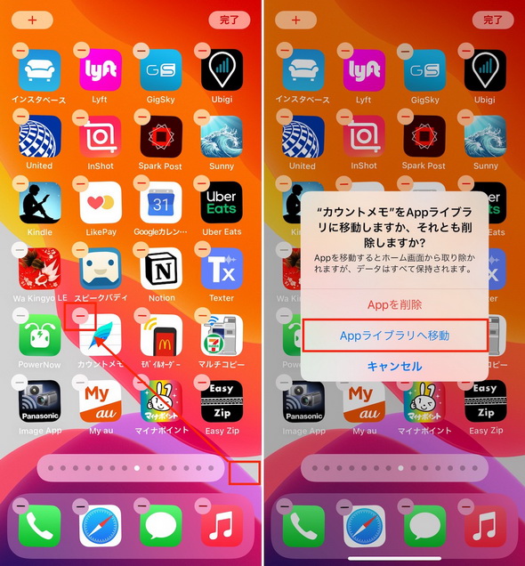 Ios 14ではホーム画面のアプリアイコンを変更可能に 実際に試してみた 3 3 Itmedia Mobile