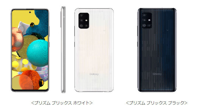 auの「Galaxy A51 5G」が11月7日発売 7万円台半ば - ITmedia Mobile