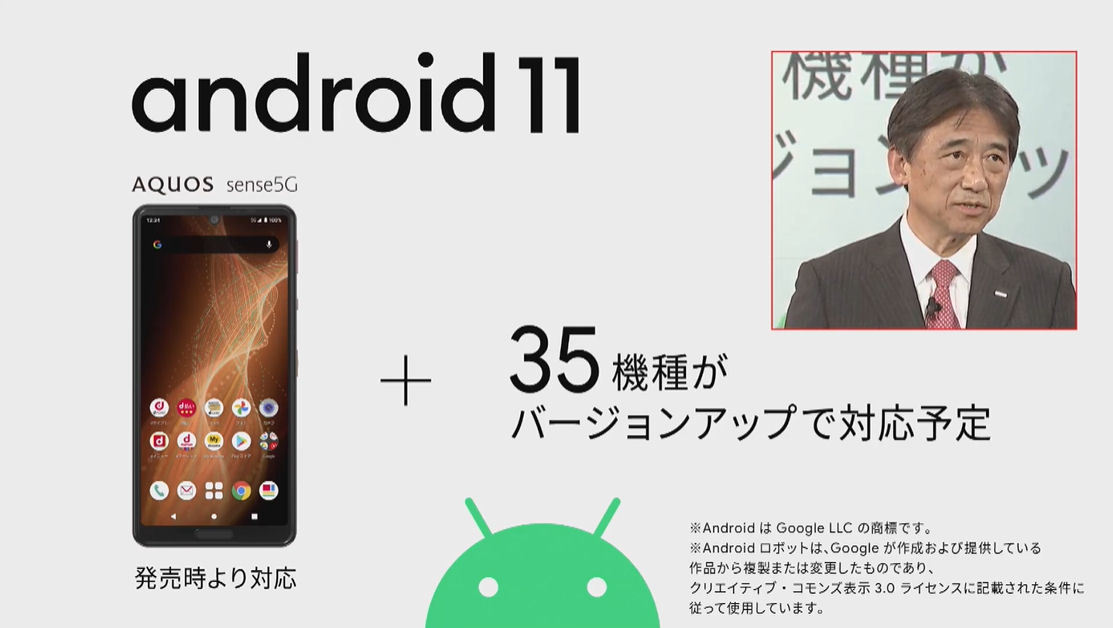 ドコモ Android 11バージョンアップ対象機種を案内 Itmedia Mobile