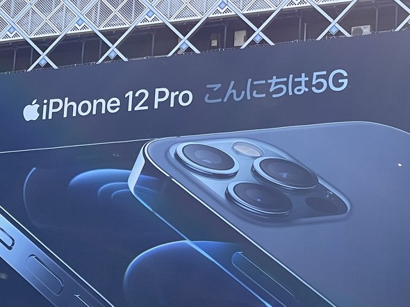 iPhone 12 miniとiPhone 12 Pro Max