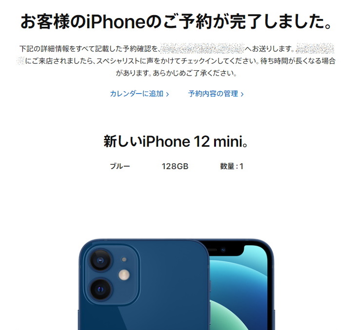 Apple Storeでキャリア契約とひも付いた「iPhone 12 mini」を買うこと