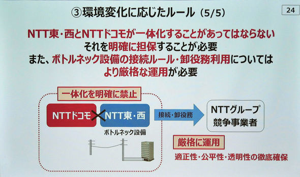 NTT