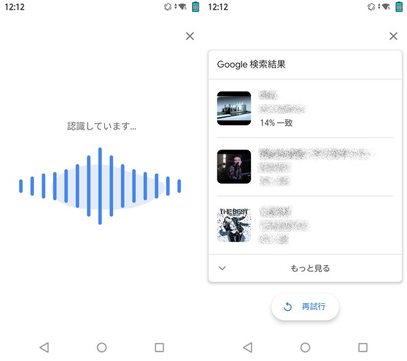 Googleの 鼻歌検索 どうやって実現した Itmedia Mobile