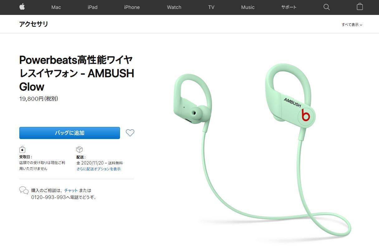 暗闇で光る「Powerbeats」、2万1780円で発売 - ITmedia Mobile