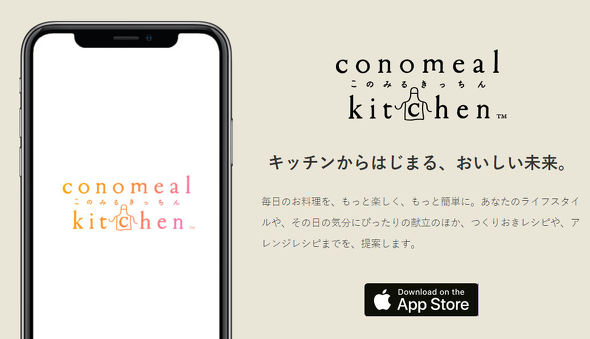 conomeal kitchen