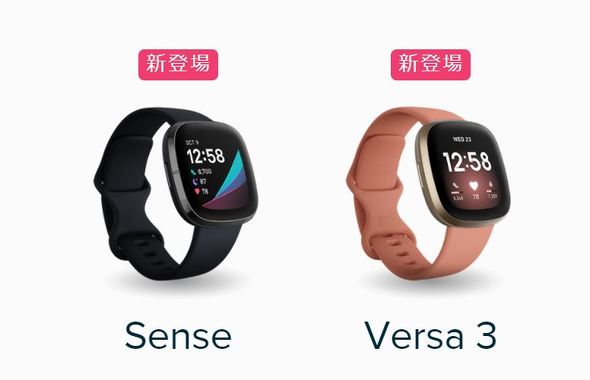 Fitbit、「Sense」と「Versa 3」のOSをVer.5.1に 