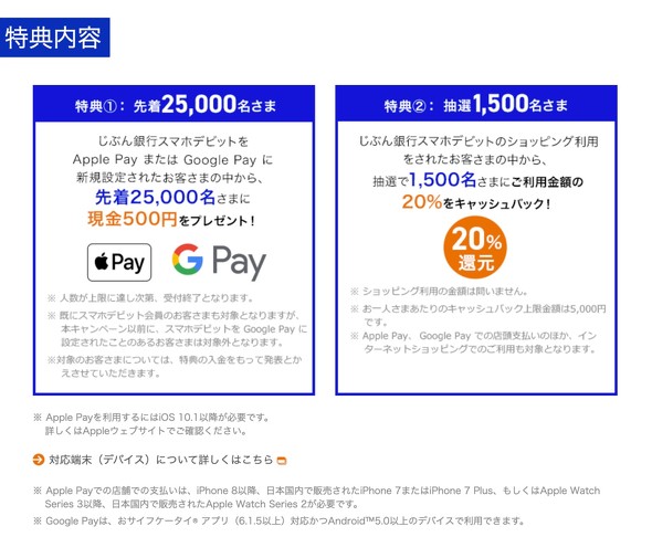 最大10万円当選や 還元など大型キャンペーンが続出 スマホ決済12月のキャンペーンまとめ 2 4 Itmedia Mobile