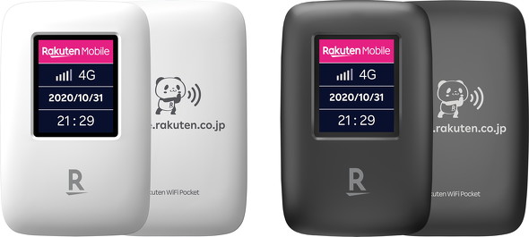 Rakuten WiFi Pocket（左がホワイト、右がブラック）