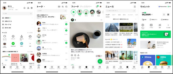 Line デザインを大幅リニューアル フォントやヘッダー改善でより見やすく Itmedia Mobile