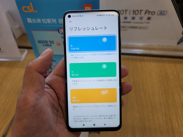 Mi 10T Pro 5G