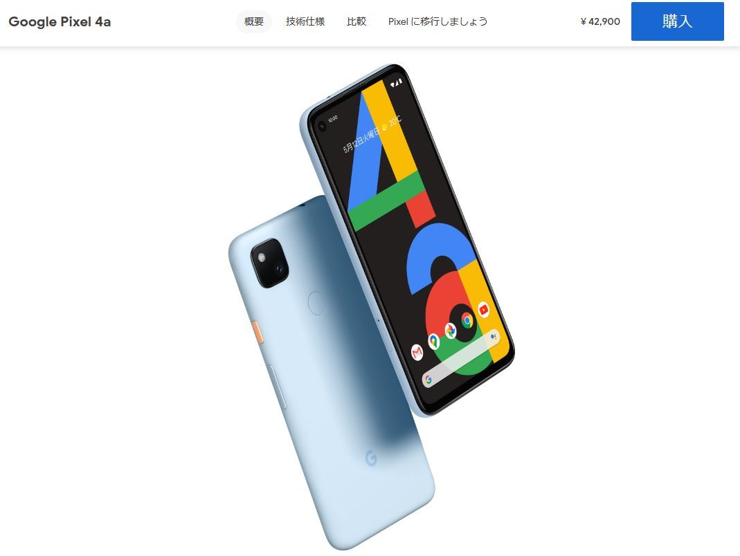 Pixel 4a」の特別色「Barely Blue」日本でも12月23日発売（要約