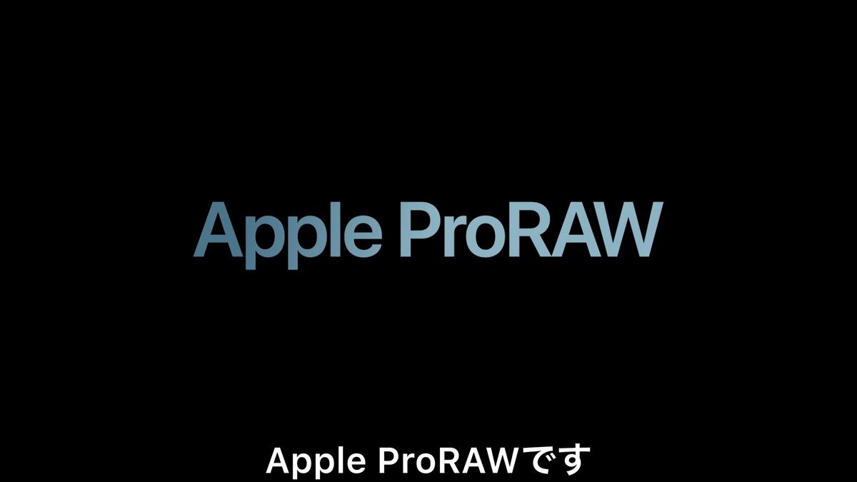 Apple Proraw がやってきた そもそもrawとは どんなシーンで使える 荻窪圭のiphoneカメラ講座 1 4 ページ Itmedia Mobile