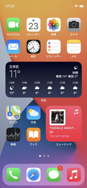 iPhone 12 mini Xperia 5 II