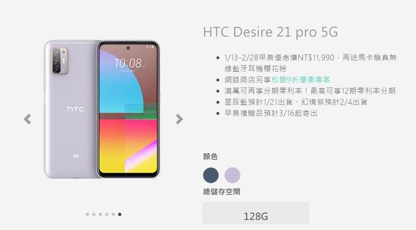  htc 2