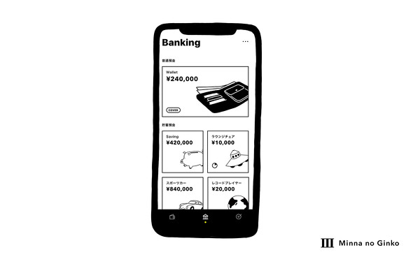 スマホ完結の「みんなの銀行」が5月に始動 デジタルネイティブ世代に訴求（1/2 ページ） - ITmedia Mobile