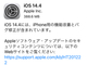 「iOS 14.4」配信　「watchOS 7.3」で心電図アプリ、「悪用された可能性のある」脆弱性修正