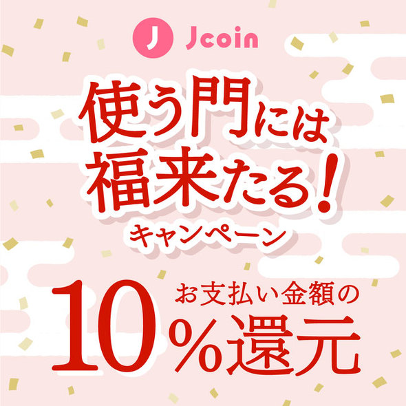 J-Coin Pay