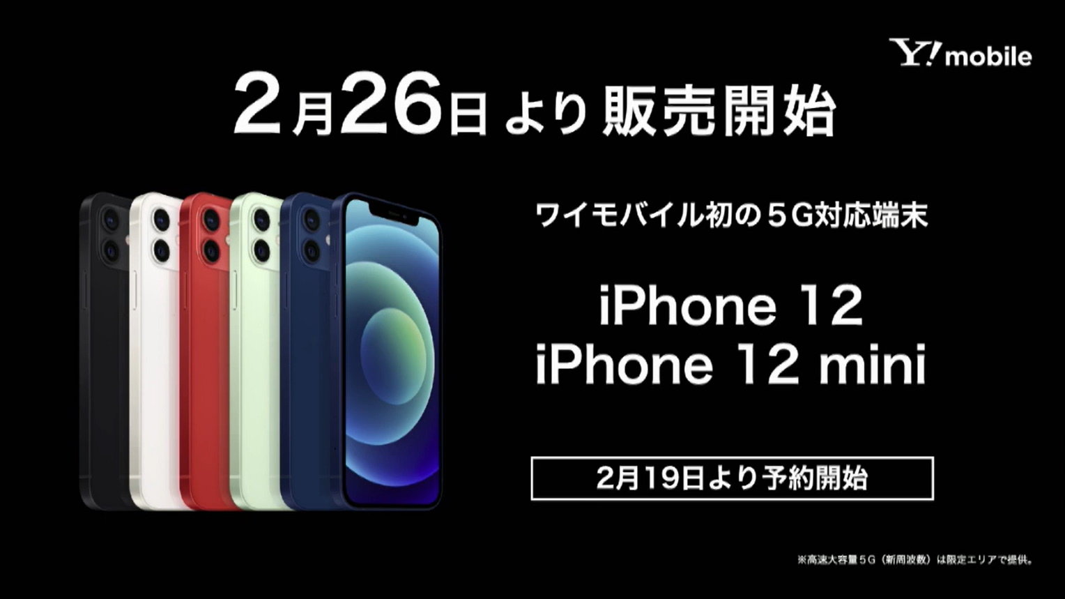 Uq モバイル iphone12