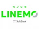SoftBank on LINEの正式名称は「LINEMO（ラインモ）」　3月17日にサービス開始　通話準定額抜きで2480円から