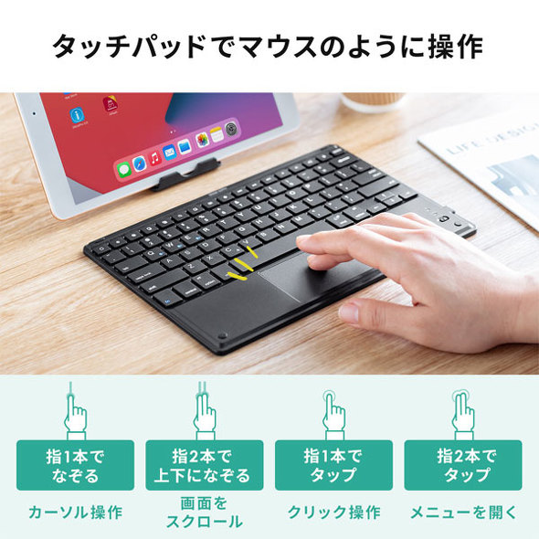 サンワ タッチパッド付きのipad Iphone向けbluetoothキーボードを発売 Itmedia Mobile