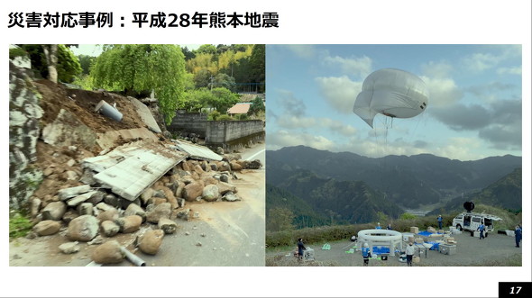 熊本地震