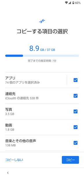 Aquos Sense5g の機能を隅々まで使ってみた Sense4と比べてどう 3 4 ページ Itmedia Mobile