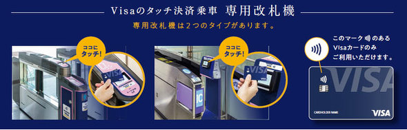 南海電鉄16駅で Visaのタッチ決済 の実証実験 4月3日から Itmedia Mobile