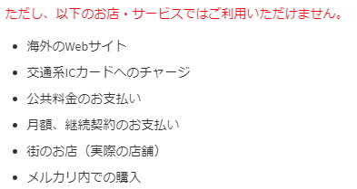 パチンコ 戦国 無双k8 カジノ「メルペイ」にMastercardバーチャルカードがやってきた　注意点は？仮想通貨カジノパチンコ仮想 通貨 おすすめ 草 コイン