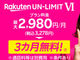 yVoCA48uRakuten UN-LIMIT VIv3JLy[