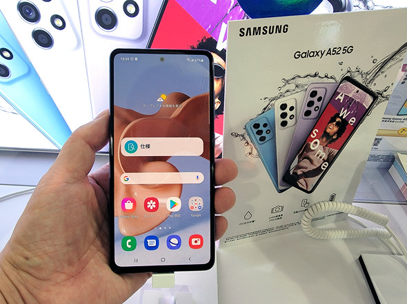 普及価格帯の5gスマホ Galaxy A52 5g が登場 A32との違いは 山根康宏の海外モバイル探訪記 Itmedia Mobile