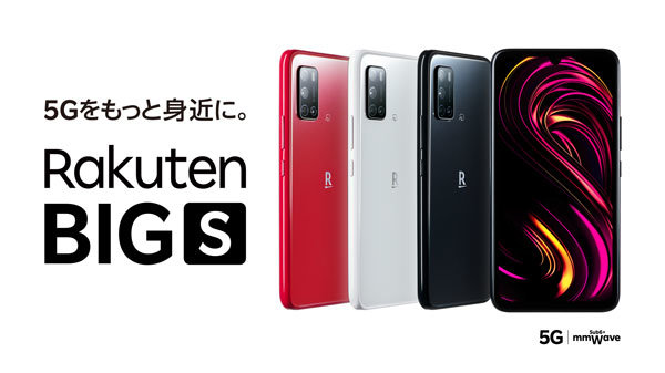 楽天モバイルがオリジナル5Gスマホ「Rakuten BIG s」を発表 4月21日に5万980円（税込み）で発売 - ITmedia Mobile