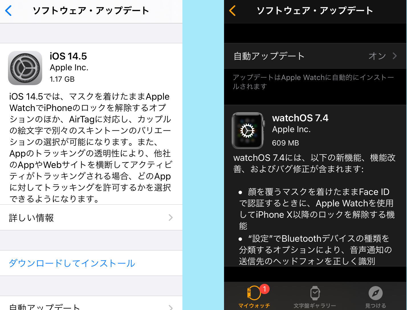 Ios 14 5の マスクを着けたままiphoneのロック解除 を試した 注意点は Itmedia Mobile