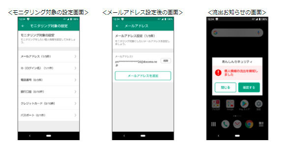 セキュリティ ドコモ アプリ あんしん iPhoneで使えるドコモの「あんしんスキャン」は別に使わなくていいかも