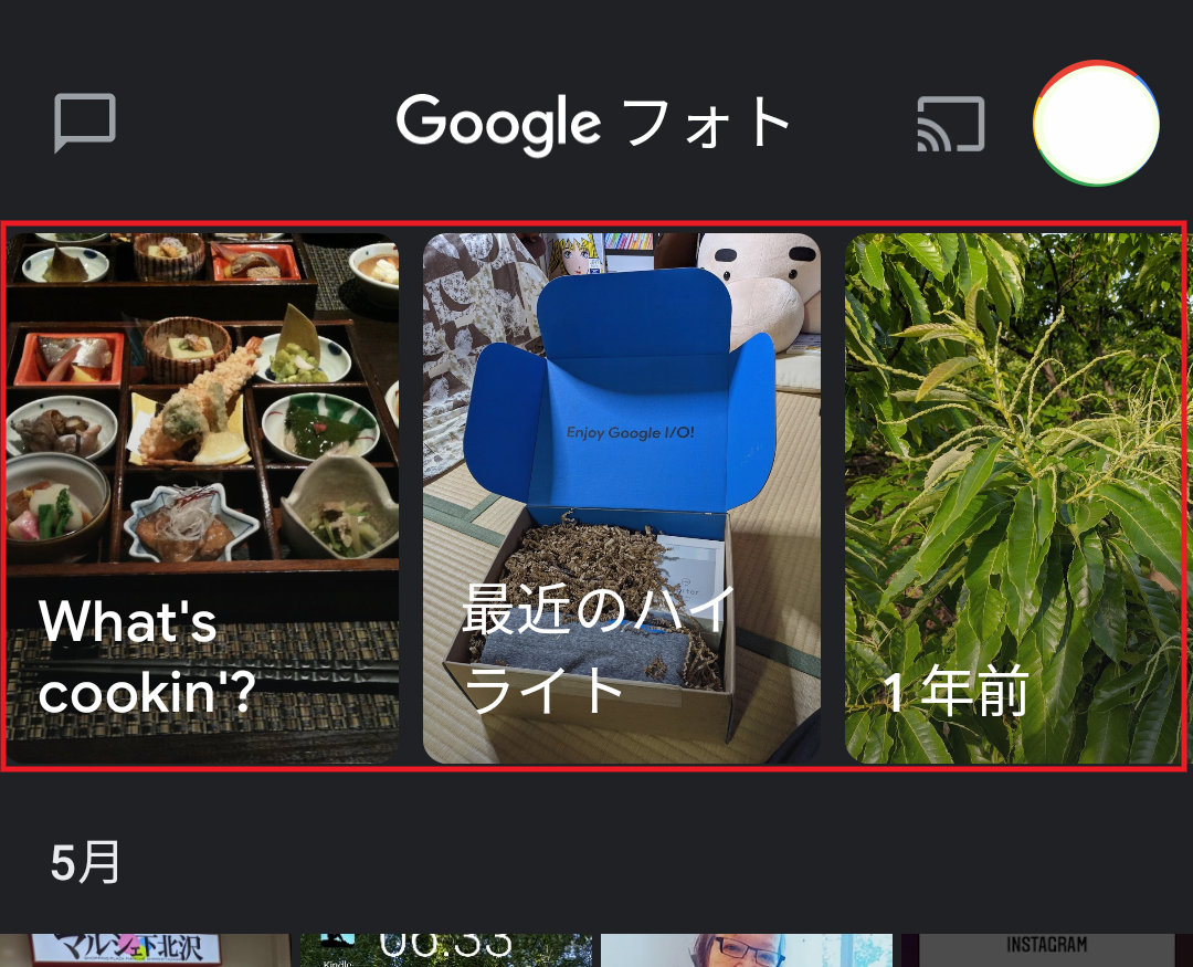 クリアランス googlephoto ハイライト