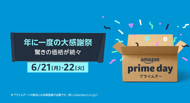 Amazonプライムデー Airpods Pro や Echo Show 5 第1世代 が特別価格に Itmedia Mobile