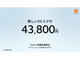 Xiaomiが新型5Gスマホの発表を予告　税込み4万3800円