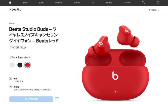 Beats Androidとも自動接続可能なアクティブノイキャンイヤフォン Studio Buds を今夏1万7800円で発売 Itmedia Mobile