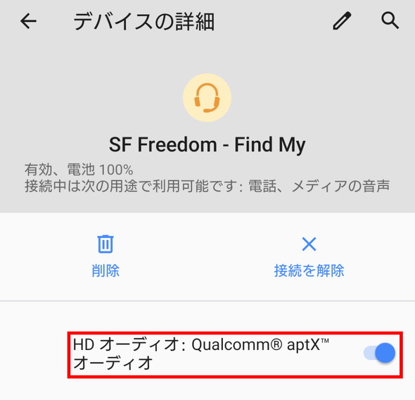 BelkinがFind My対応の完全ワイヤレスBluetoothイヤフォン「SOUNDFORM 