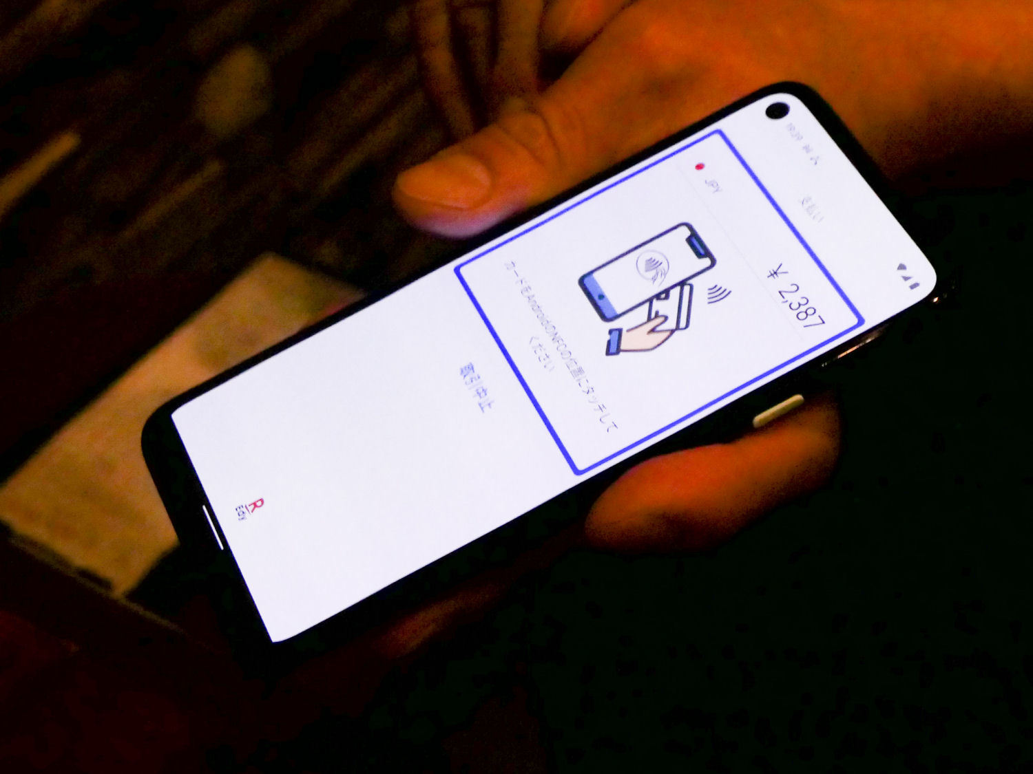 FeliCaに対応、スマホが決済端末になる「Tap on Mobile」の可能性：モバイル決済で店舗改革（1/2 ページ） - ITmedia ...