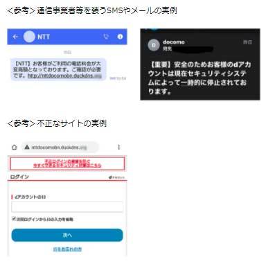 ユーザーが MobileMe フィッシング詐欺を報告
