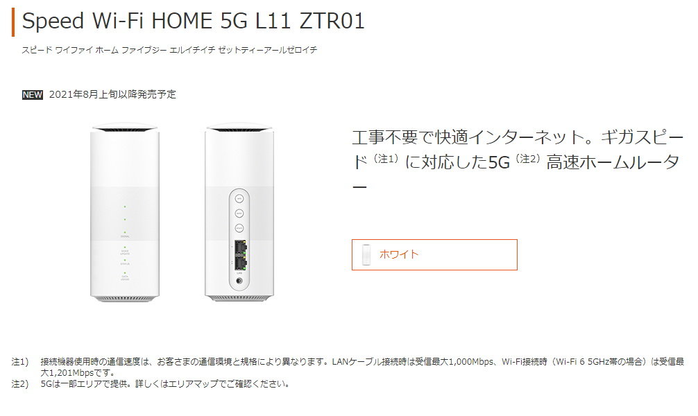 Auの 5gホームルーター が発売再延期 Pokemon Goが日本でのサービス開始から間もなく5年 Mobile Weekly Top10 Itmedia Mobile
