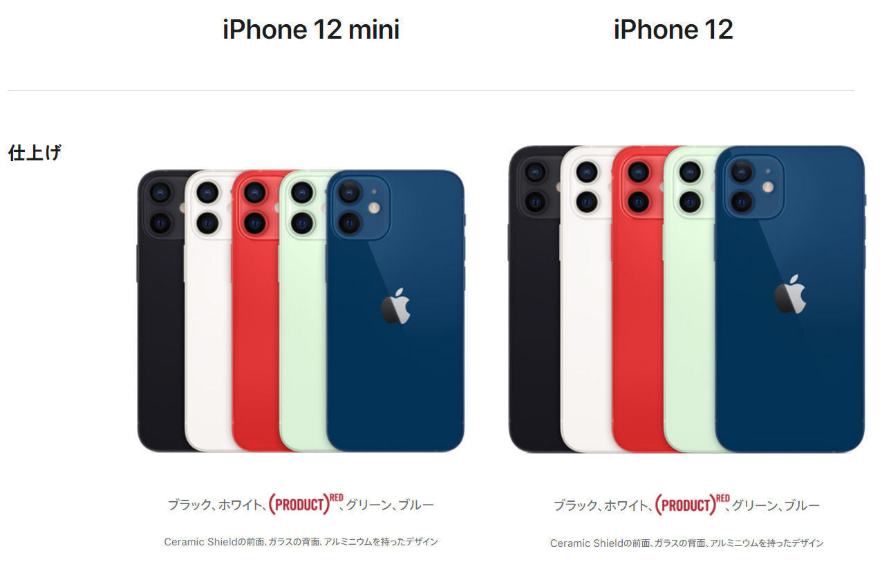 iPhone 12／12 mini」を安く買えるのは？ 7つの販路で比較してみた ...